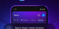 Лента рекомендаций каналов стала доступна пользователям MAX - Псковская правда