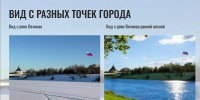 50-метровый флагшток появится в Пскове - Pln-Pskov.Ru