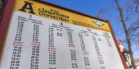 В Пскове появилась остановка «Фонд «Защитники Отечества» - Псковская правда