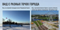 На берегу реки Великой в Пскове установят 50-метровый флагшток - Псковская правда