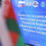 Продолжение сотрудничества двух стран в сфере образования обсудили на Совместном заседании коллегий Министерства просвещения России и Министерства образования Республики Беларусь                       - Министерство образования