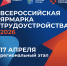 Фото: пресс-служба областного центра занятости населения - InformPskov.Ru