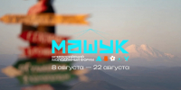 Фото: организаторы форума - InformPskov.Ru