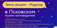 Дефиле, лотерея и диджей-сет: «Ночь музеев» пройдет в Пскове 16 мая - Pln-Pskov.Ru