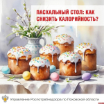 Врач предупредила о последствиях злоупотребления яйцами на Пасху