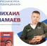 Графический роман «Библиохроники» презентуют на псковском форуме «Русский Запад» - Pln-Pskov.Ru