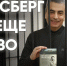 Почему Шлосберг всё ещё в СИЗО / Эхо Псковы - Яблоко