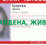 Фото: национальный центр помощи в Псковской области - InformPskov.Ru