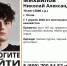 Изображение из группы поисково-спасательного отряда «ЛизаАлерт» в соцсети «ВКонтакте» - InformPskov.Ru