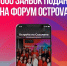 Фото: Центр молодёжи и общественных инициатив - InformPskov.Ru