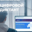 Изображение: организаторы мероприятия - InformPskov.Ru