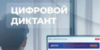 Изображение: организаторы мероприятия - InformPskov.Ru