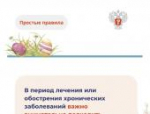 Эксперт рассказала, как отпраздновать Пасху без вреда для здоровья