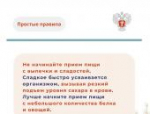Эксперт рассказала, как отпраздновать Пасху без вреда для здоровья