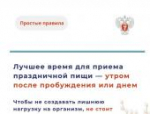 Эксперт рассказала, как отпраздновать Пасху без вреда для здоровья