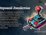 «Поехали!»: показываем, как гагаринский полёт помогает вам каждый день