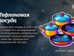 «Поехали!»: показываем, как гагаринский полёт помогает вам каждый день