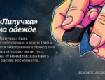 «Поехали!»: показываем, как гагаринский полёт помогает вам каждый день