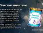 «Поехали!»: показываем, как гагаринский полёт помогает вам каждый день