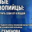 Лесные кровопийцы: как защитить себя от клещей, обсудят в медиацентре ПАИ - InformPskov.Ru