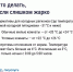 Что делать, если в квартире сильно топят, рассказали псковичам - InformPskov.Ru