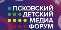 Второй день Детского медиафорума стартовал в Псковской области - Псковская правда