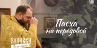 Фото предоставлено отцом Алексеем - InformPskov.Ru