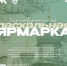 Благотворительная Пасхальная ярмарка пройдет при Никольском храме в Любятово - Псковская епархия