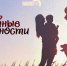 «Семейные ценности»: Как подготовиться к рождению ребенка? - Pln-Pskov.Ru