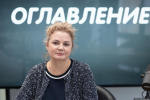Анна Кутузова. Фото: ПАИ