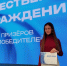 Одиннадцатиклассница из Пскова стала победительницей олимпиады РУДН по английскому языку «The Magic English Word»                      - Министерство образования