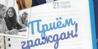 «Ваши проблемы — моя работа»: Юрий Бурлин примет граждан 21 апреля - Pln-Pskov.Ru