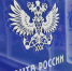 Фото: УФПС Псковской области - InformPskov.Ru