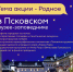 Шедевры русской фортепианной музыки прозвучат в усадьбе М.П. Мусоргского на «Ночи музеев» - Pln-Pskov.Ru