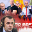 Шанс для ЛДПР - Pln-Pskov.Ru