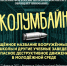 Как избежать трагедии в школе - InformPskov.Ru