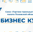 Торгово-промышленная палата и ПЛН FM запускают совместный проект «Бизнес курс» - Pln-Pskov.Ru
