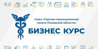 Торгово-промышленная палата и ПЛН FM запускают совместный проект «Бизнес курс» - Pln-Pskov.Ru