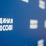 Партия «Единая Россия» отчитается об исполнении Народной программы 16 апреля - Псковская правда