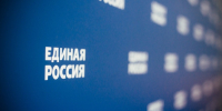Партия «Единая Россия» отчитается об исполнении Народной программы 16 апреля - Псковская правда