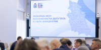 Форум общественных инициатив «От благополучия малой Родины к успеху региона» проходит в Псковской области - Собрание депутатов