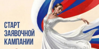 Псковичей приглашают к участию в грантовом конкурсе Президентского фонда культурных инициатив - Губернатор Псковской области