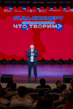 Гала-концерт регионального фестиваля «Что, творим?» завершился в Пскове