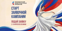 Псковичей приглашают стать участниками грантового конкурса ПФКИ - Псковская правда