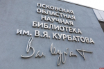 «Надо любить»: в Пскове состоялась встреча с поэтом Яном Березкиным