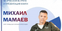Книгу «Письмо российскому воину» представят в Пскове - Pln-Pskov.Ru