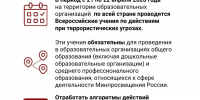 Изображение: НИЦ Мониторинга и профилактики совместно с аппаратом Антитеррористической комиссии Челябинской области - InformPskov.Ru