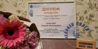 Директор великолукской центральной библиотеки стала победителем конкурса «Псковская книга - 2025» - Pln-Pskov.Ru