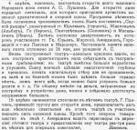 Новость об открытии Народного дома им. А.С. Пушкина