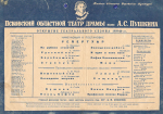 Афиша, 1959 год